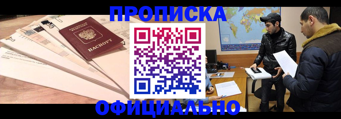 временная регистрация 2025 в Карачаево-Черкесии